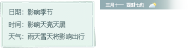 Weather-说明.png