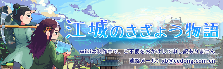 Wikibanner japanese.png