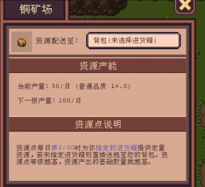 资源点设置和说明.png