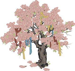 流彩芳树.png