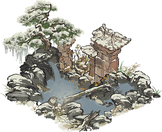 獭聚温泉.png