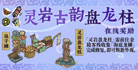 20250706灵岩古韵盘龙柱.jpg