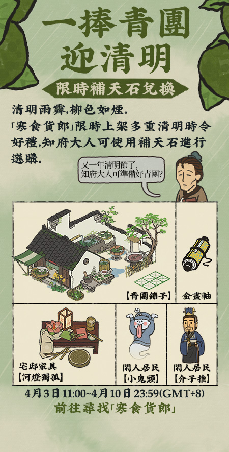 20260403一捧青团迎清明.jpg