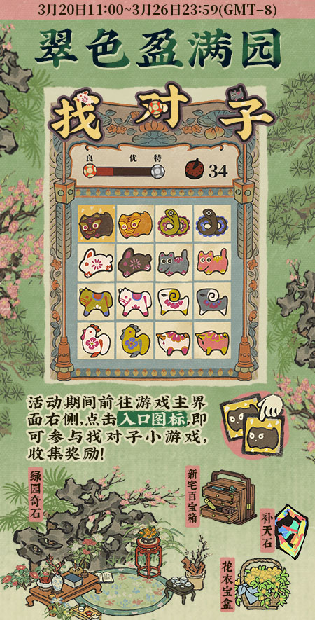 20250320翠色盈满园.jpg