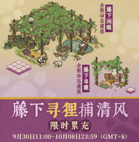 20250930藤下寻狸捕清风.jpg