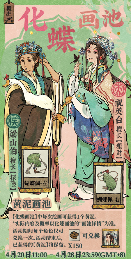 20220420化蝶画池.jpg