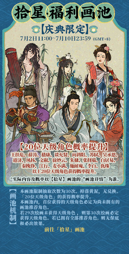 20250702拾星画池.jpg