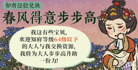 20250401春风得意步步高.jpg