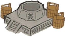 水井.png
