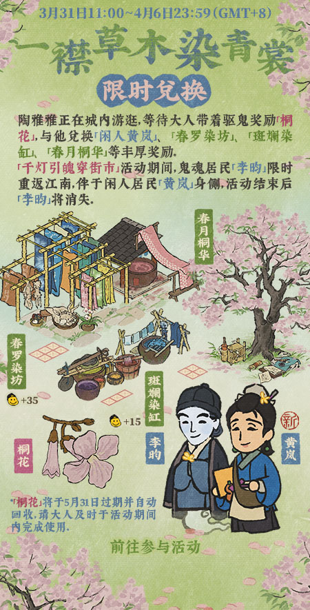 20250331一襟草木染青裳.jpg