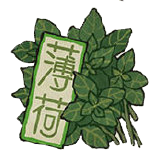 薄荷浴药包.png
