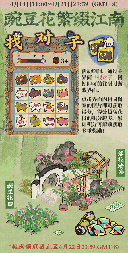 20260414豌豆花繁缀江南.jpg