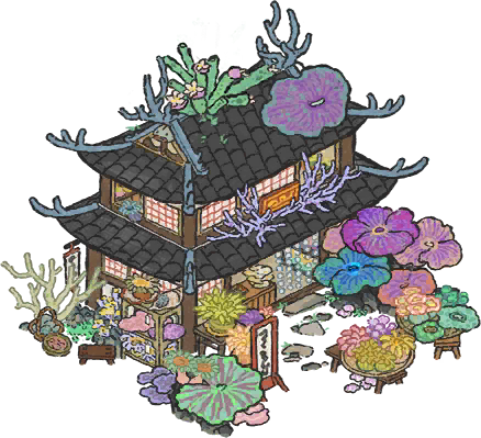 珊瑚海葵铺.png