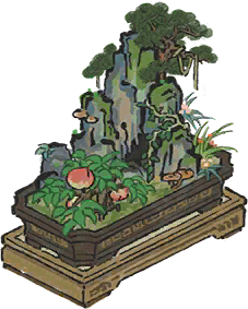花果山盆景.png