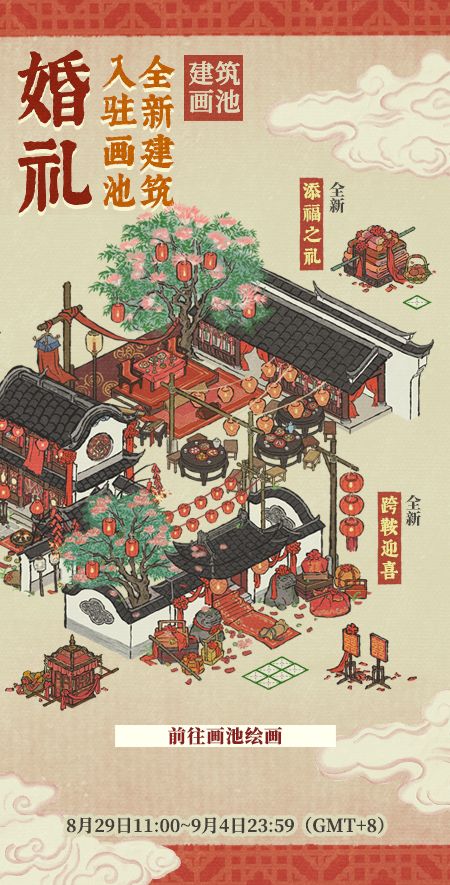 20250829婚礼画池.jpg