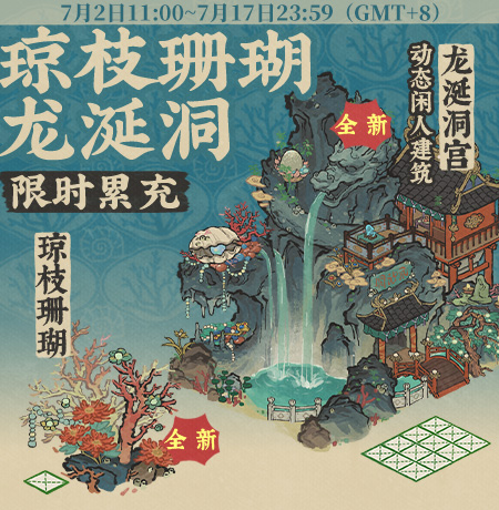 20250702琼枝珊瑚龙涎洞.jpg