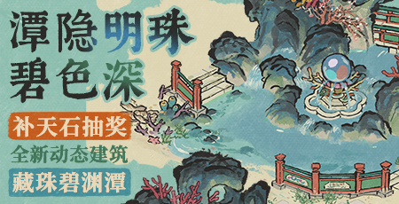 20250718潭隐明珠碧色深.jpg
