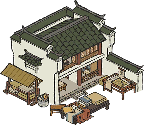 澄纸铺.png