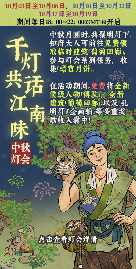 20251003千灯共话江南味.jpg