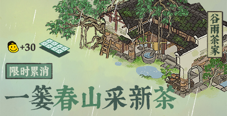 20250424一篓春山采新茶.jpg