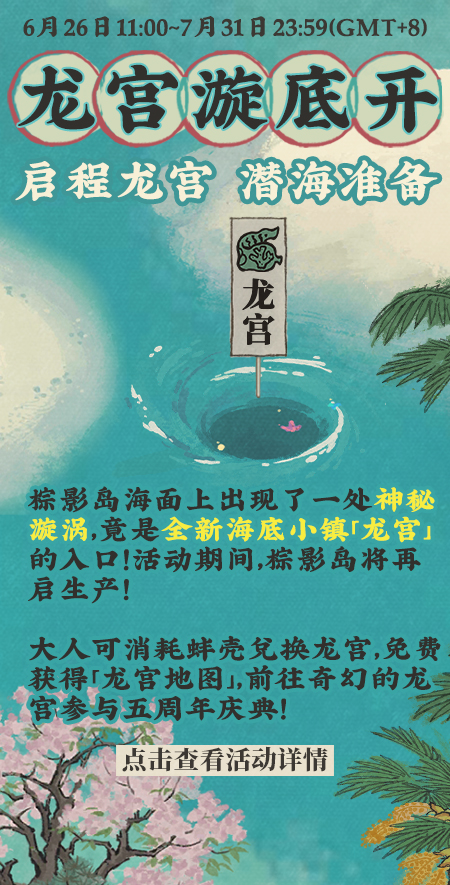20250626龙宫漩底开.jpg