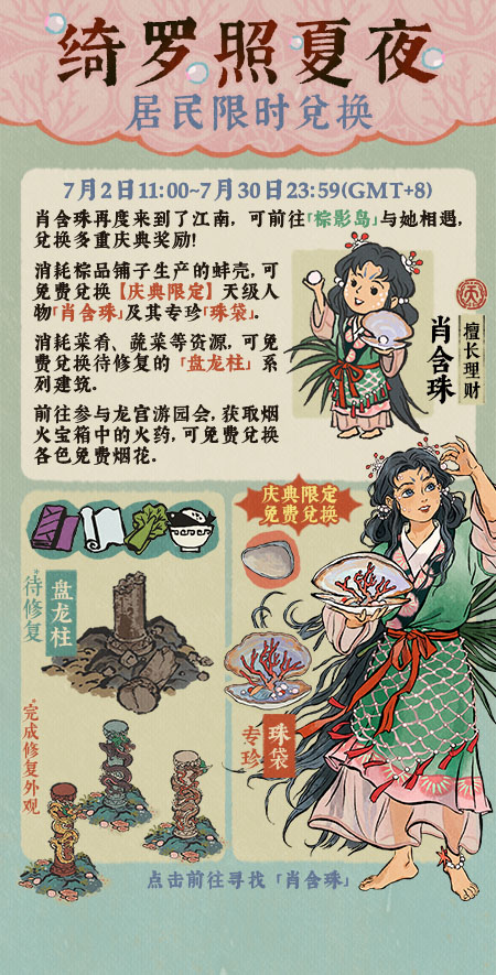 20250702绮罗照夏夜.jpg