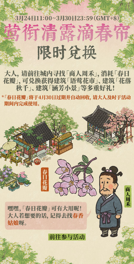 20250324莺衔清露滴春帘.jpg