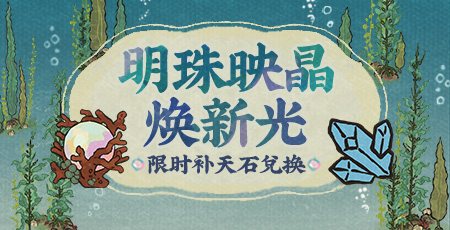 20250729明珠映晶焕新光.jpg