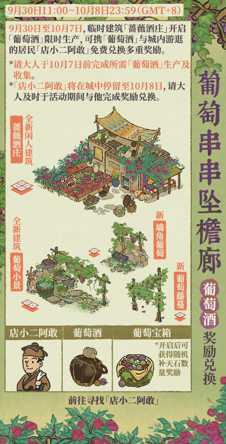 20250930葡萄串串坠檐廊.jpg