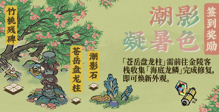 20250711潮影凝暑色.jpg