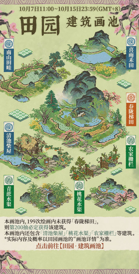 20251007田园画池.jpg