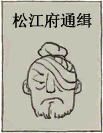纵火狂通缉.png