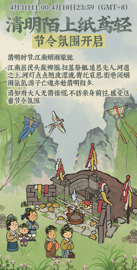 20260403清明陌上纸鸢轻.jpg