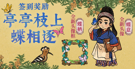20250822亭亭枝上蝶相逐.jpg