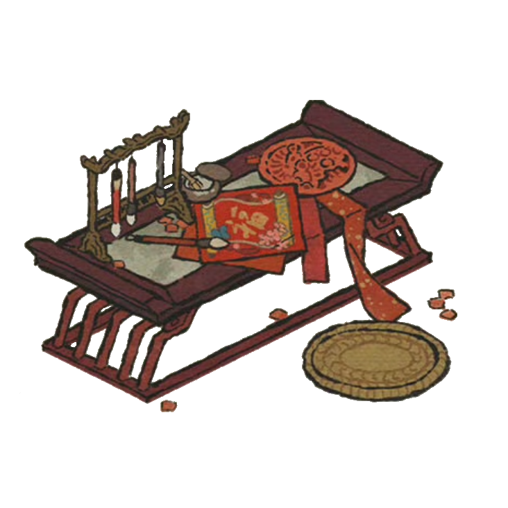 福至墨宝.png