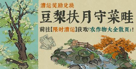20250428豆梨扶月守菜畦.jpg