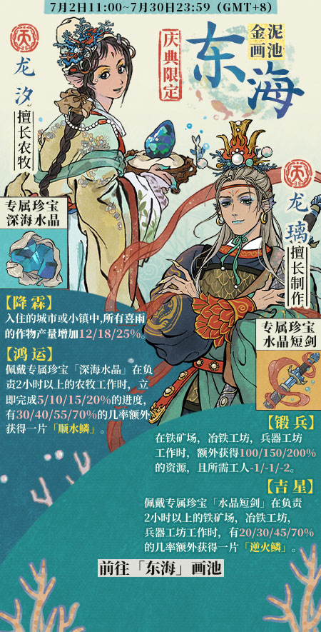 20250702东海画池.jpg