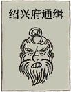 马贼通缉.png