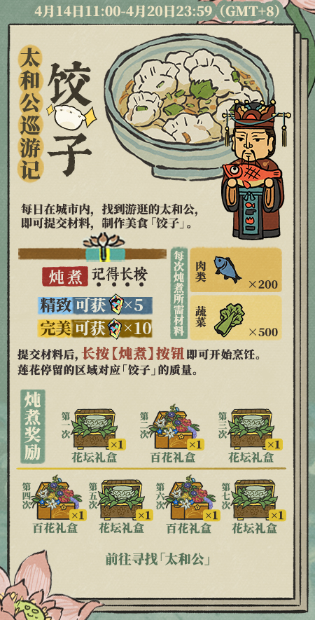 20250414太和公巡游记.jpg