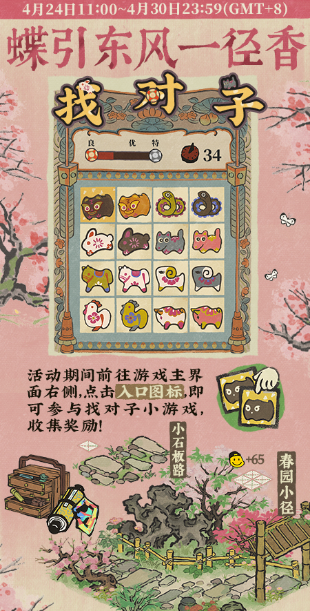 20250424蝶引东风一径香.jpg