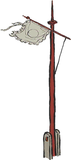 旌旗 白.png