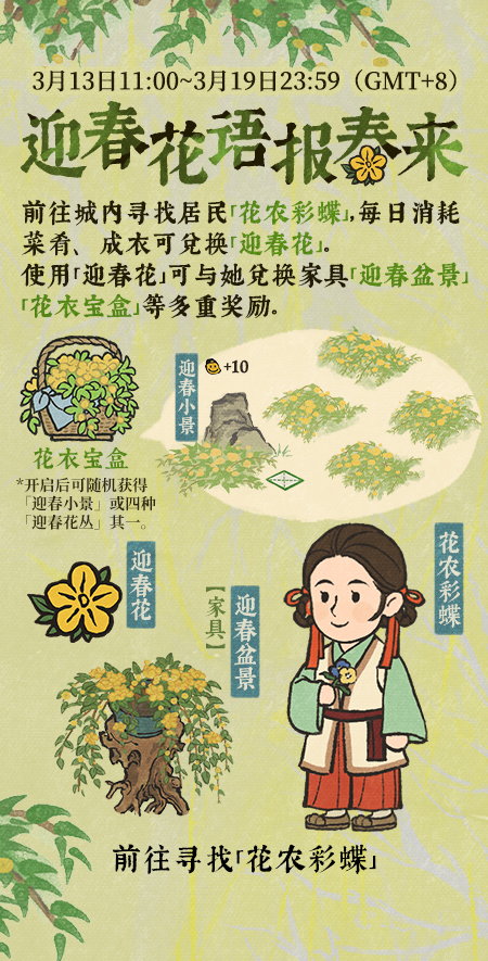 20250313迎春花语报春来.jpg