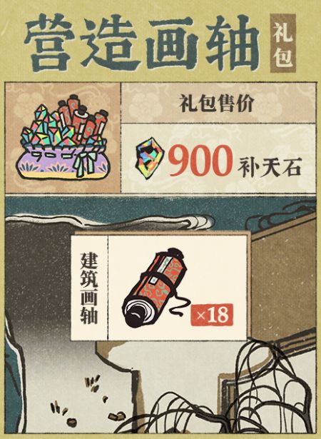 20250307营造画轴礼包.jpg