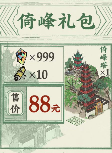 20250428倚峰礼包.jpg