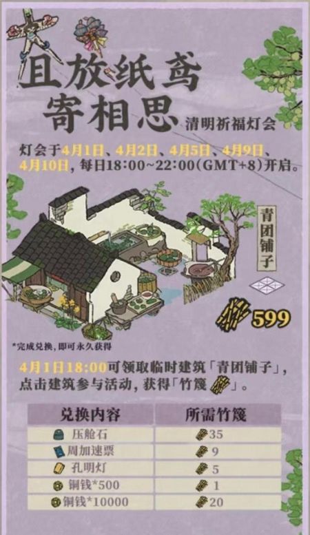 20220401且放纸鸢寄相思.jpg