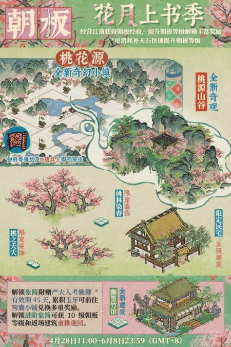 20250428花月上书季.jpg