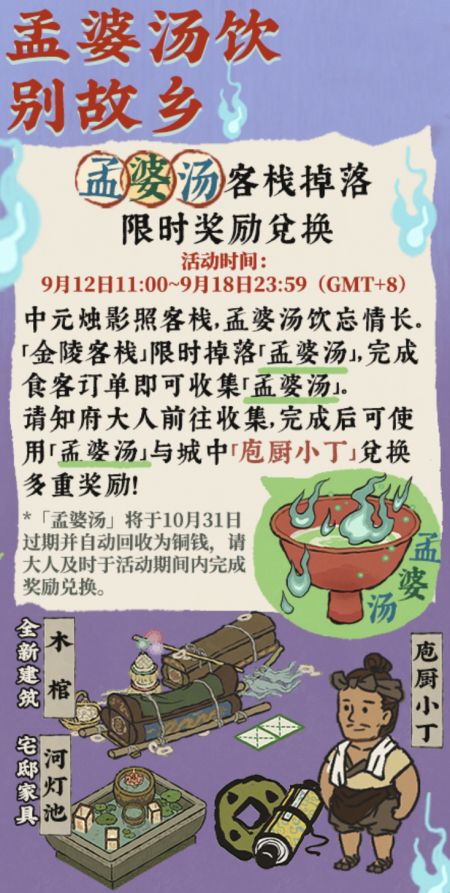 20250912孟婆汤饮别故乡.jpg