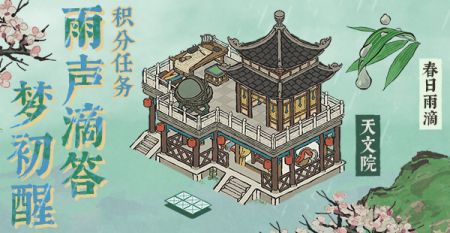 20250306雨声滴答梦初醒.jpg