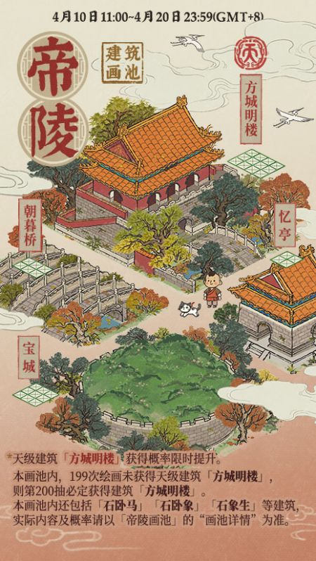 20250410帝陵画池.jpg