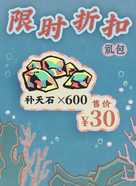 20250718限时折扣礼包.jpg